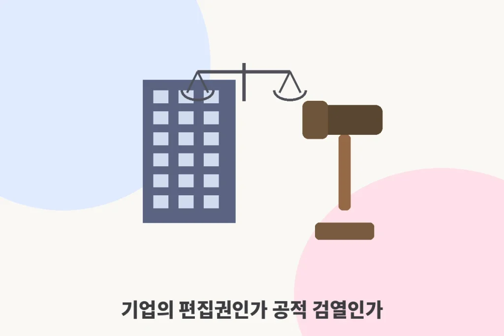 소셜미디어의 사적 검열, "내 게시물은 왜 사라졌을까" 1 계정 정지, 표현의 자유 침해일까 기업의 권리일까