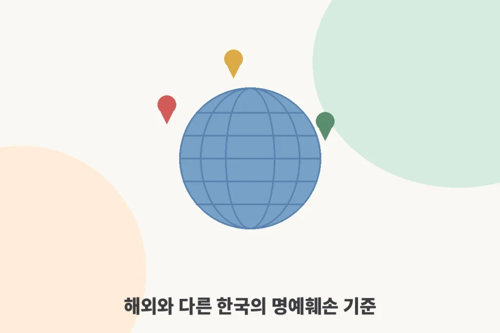 "사실을 말했다가 고소당한 사람들", 한국에만 있는 이상한 명예훼손죄 2 진실을 말할 자유는 왜 처벌받는가