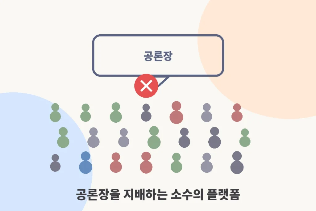 소셜미디어의 사적 검열, "내 게시물은 왜 사라졌을까" 2 페이스북도 헌법의 적용을 받아야 할까