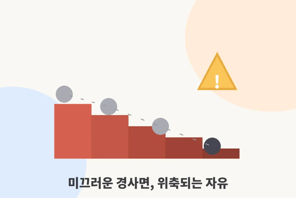 "혐오표현"과 "표현의 자유", 그 아슬아슬한 경계선 2 표현의 자유에도 브레이크가 필요할까