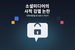 광장의 열쇠를 쥔 것은 정부가 아니라 기업이다