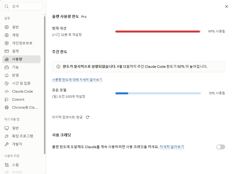 설정이 어디에 있지?