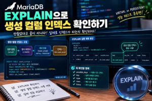 그래서 실제 조회할 때 "인덱스"를 제대로 타고 있는 걸까? 3 그래서 실제 조회할 때 인덱스를 제대로 타고 있는 걸까?